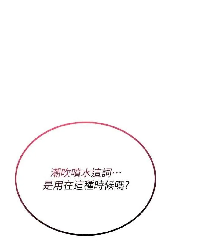 诅咒性转物语 第6話-妳就是做愛聖體吧? 第186页