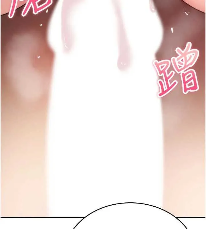诅咒性转物语 第6話-妳就是做愛聖體吧? 第205页