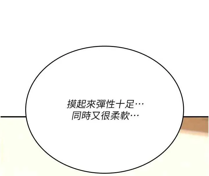 诅咒性转物语 第6話-妳就是做愛聖體吧? 第146页