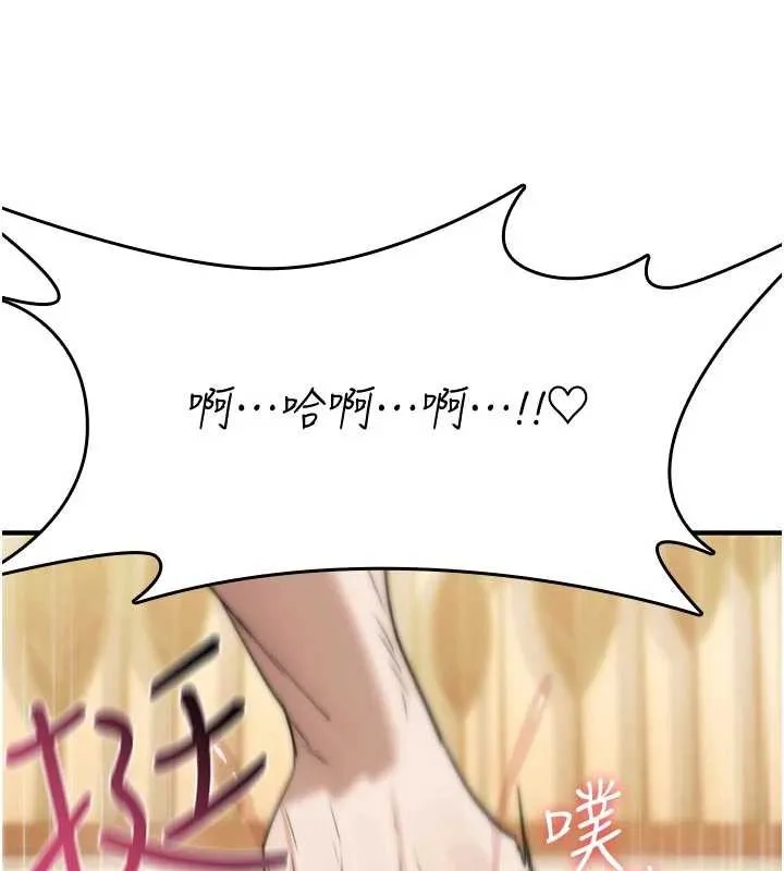 诅咒性转物语 第6話-妳就是做愛聖體吧? 第165页