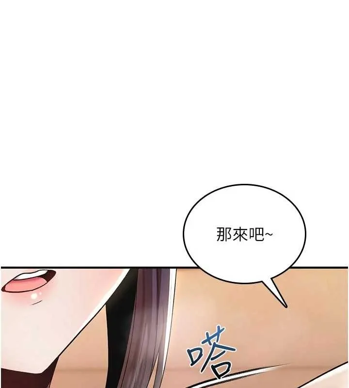 诅咒性转物语 第6話-妳就是做愛聖體吧? 第128页