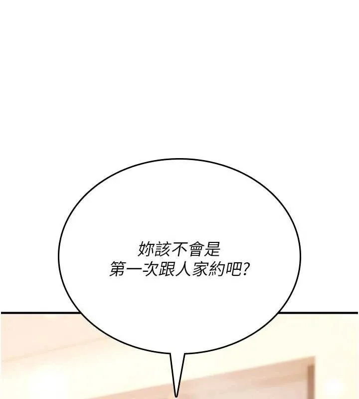 诅咒性转物语 第6話-妳就是做愛聖體吧? 第61页
