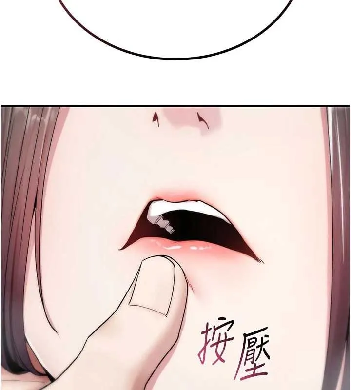 诅咒性转物语 第6話-妳就是做愛聖體吧? 第6页
