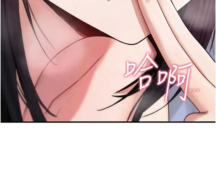诅咒性转物语 第6話-妳就是做愛聖體吧? 第231页