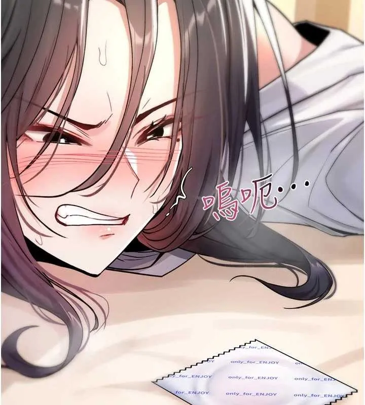 诅咒性转物语 第6話-妳就是做愛聖體吧? 第222页