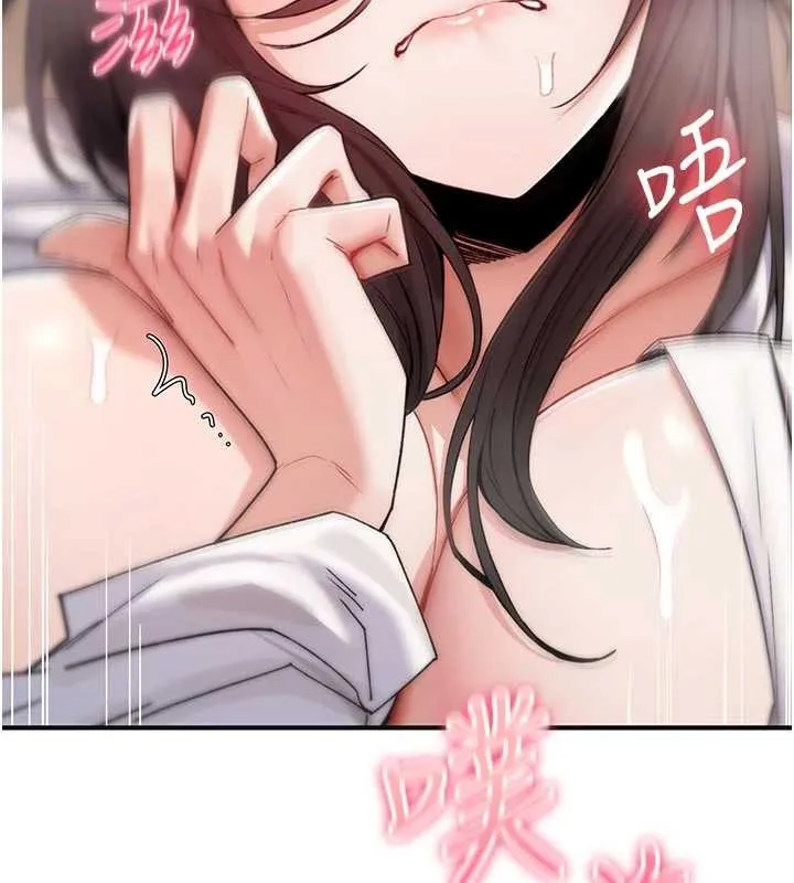 诅咒性转物语 第6話-妳就是做愛聖體吧? 第160页