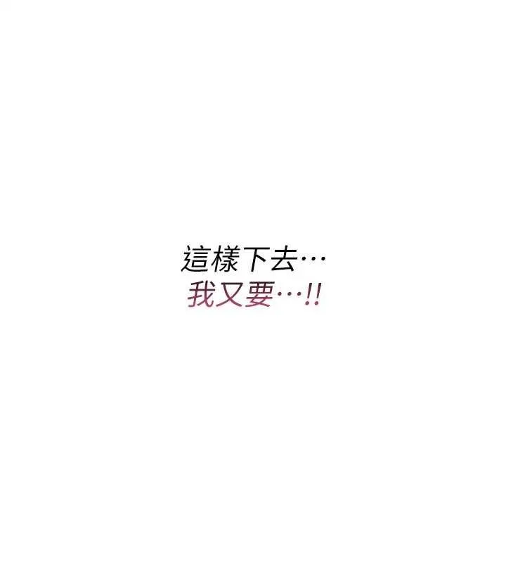 诅咒性转物语 第6話-妳就是做愛聖體吧? 第29页
