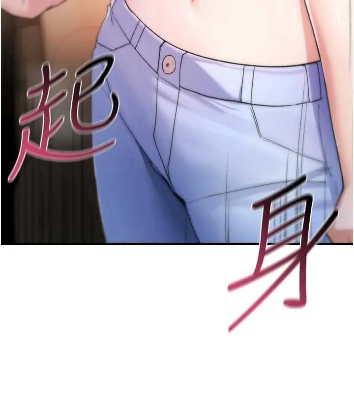 诅咒性转物语 第6話-妳就是做愛聖體吧? 第75页