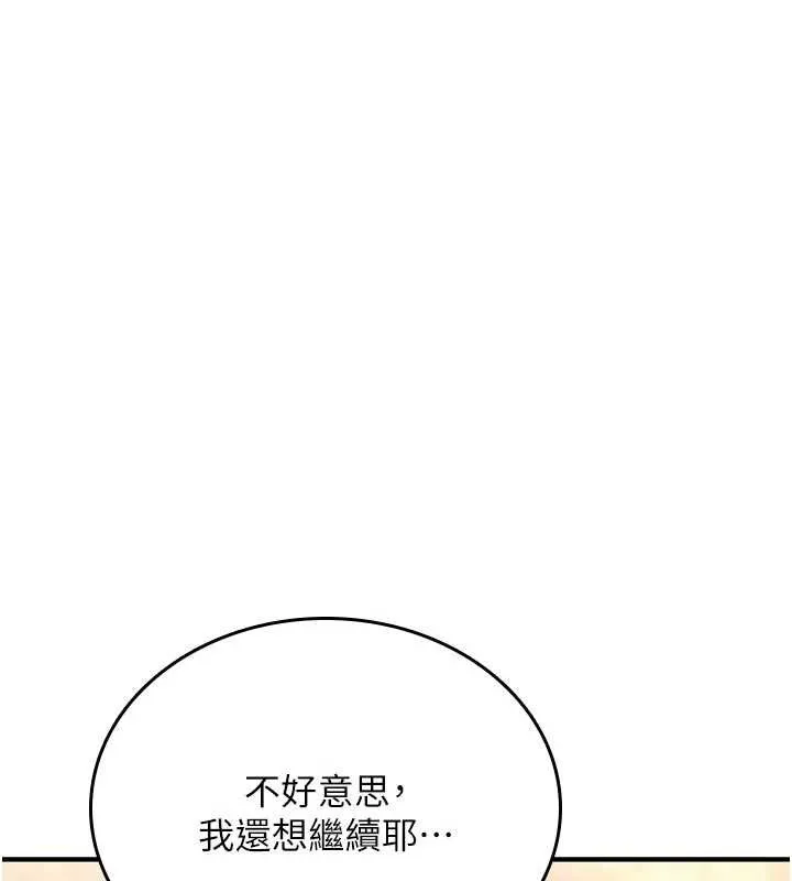 诅咒性转物语 第6話-妳就是做愛聖體吧? 第19页