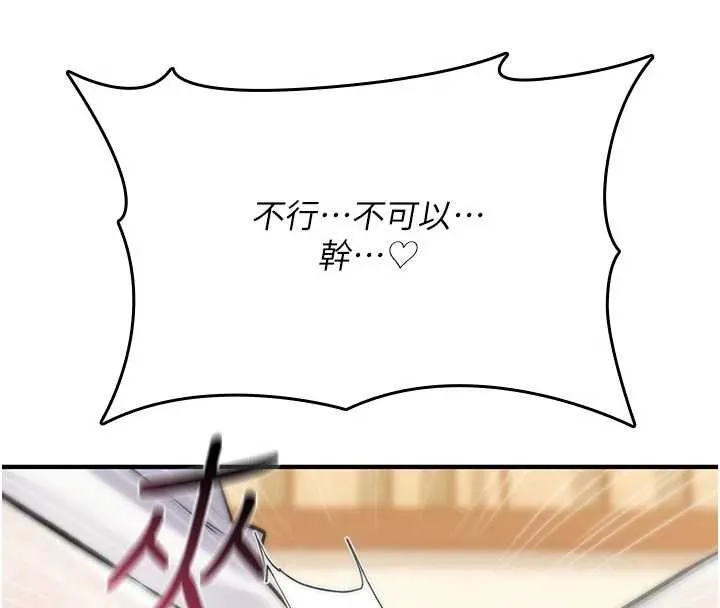 诅咒性转物语 第6話-妳就是做愛聖體吧? 第168页