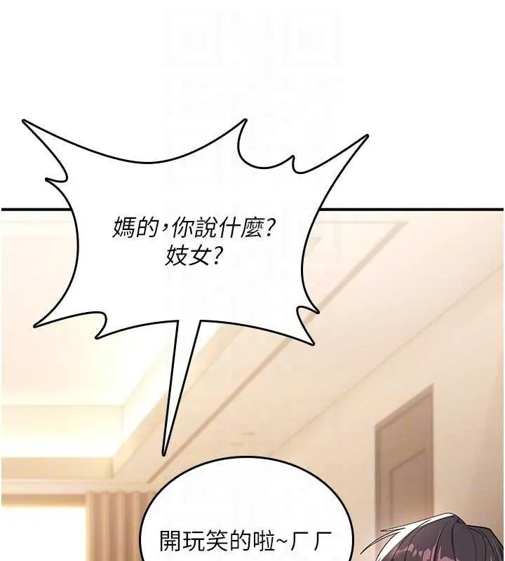 诅咒性转物语 第6話-妳就是做愛聖體吧? 第122页