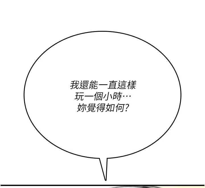 诅咒性转物语 第6話-妳就是做愛聖體吧? 第215页