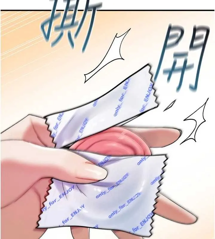 诅咒性转物语 第6話-妳就是做愛聖體吧? 第228页