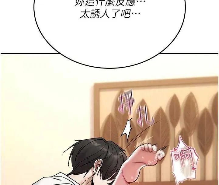 诅咒性转物语 第6話-妳就是做愛聖體吧? 第172页