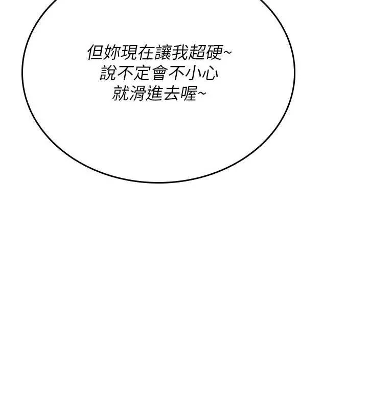 诅咒性转物语 第6話-妳就是做愛聖體吧? 第226页