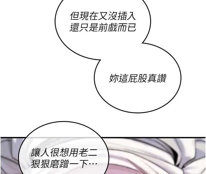 诅咒性转物语 第6話-妳就是做愛聖體吧? 第207页