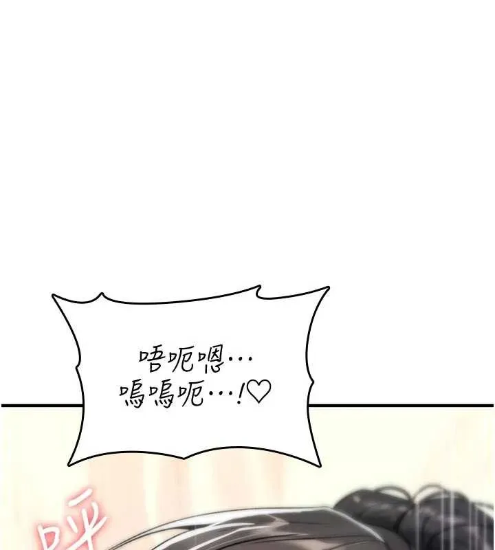 诅咒性转物语 第6話-妳就是做愛聖體吧? 第175页