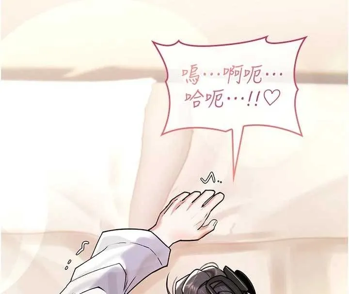 诅咒性转物语 第6話-妳就是做愛聖體吧? 第211页