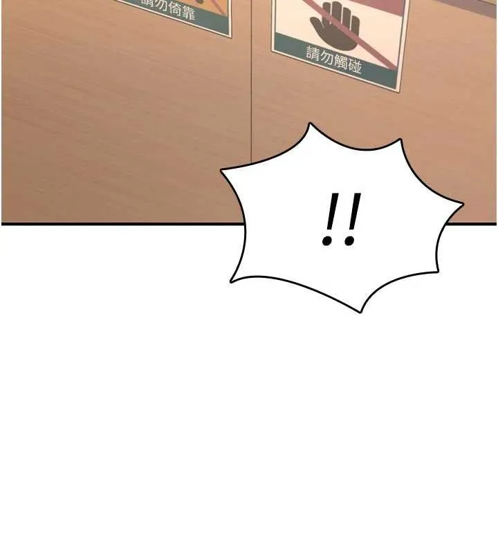 诅咒性转物语 第6話-妳就是做愛聖體吧? 第31页