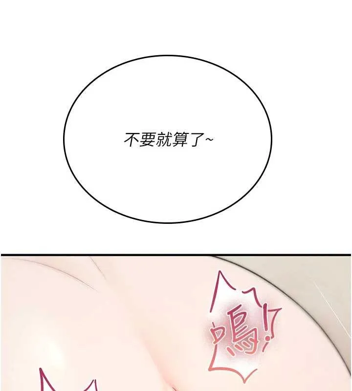 诅咒性转物语 第6話-妳就是做愛聖體吧? 第224页