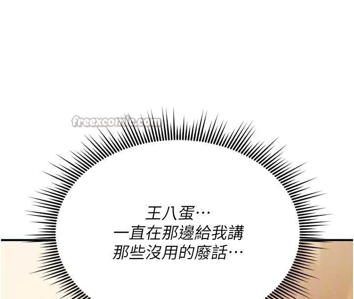 诅咒性转物语 第6話-妳就是做愛聖體吧? 第125页