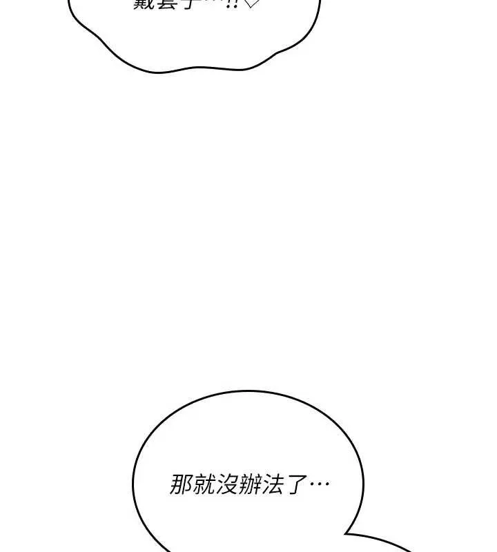 诅咒性转物语 第6話-妳就是做愛聖體吧? 第218页