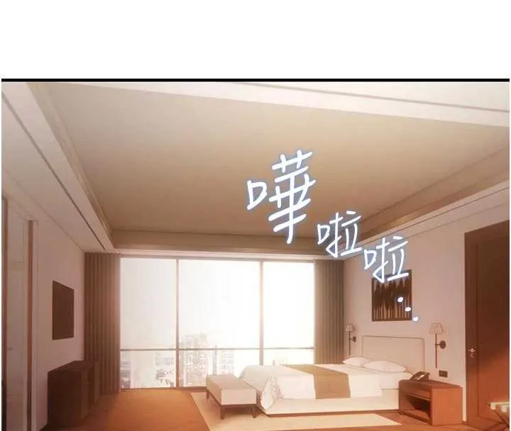 诅咒性转物语 第6話-妳就是做愛聖體吧? 第42页