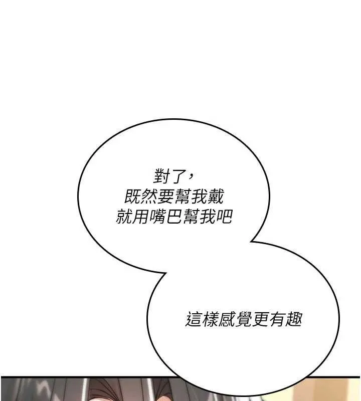 诅咒性转物语 第6話-妳就是做愛聖體吧? 第221页