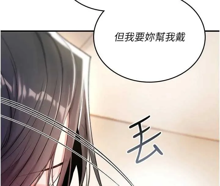 诅咒性转物语 第6話-妳就是做愛聖體吧? 第219页
