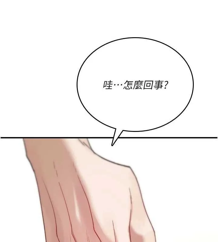 诅咒性转物语 第6話-妳就是做愛聖體吧? 第184页