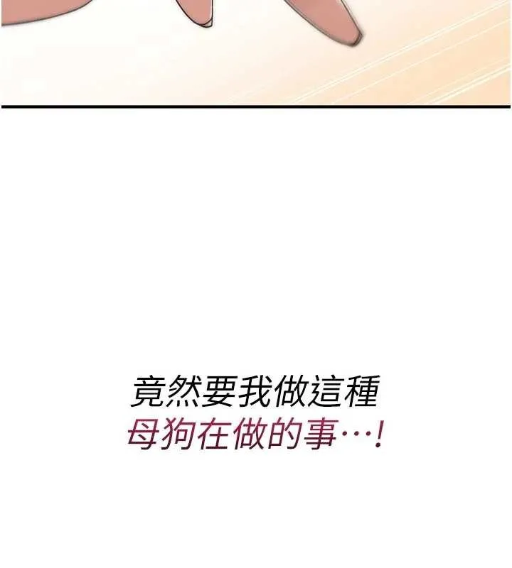 诅咒性转物语 第6話-妳就是做愛聖體吧? 第229页