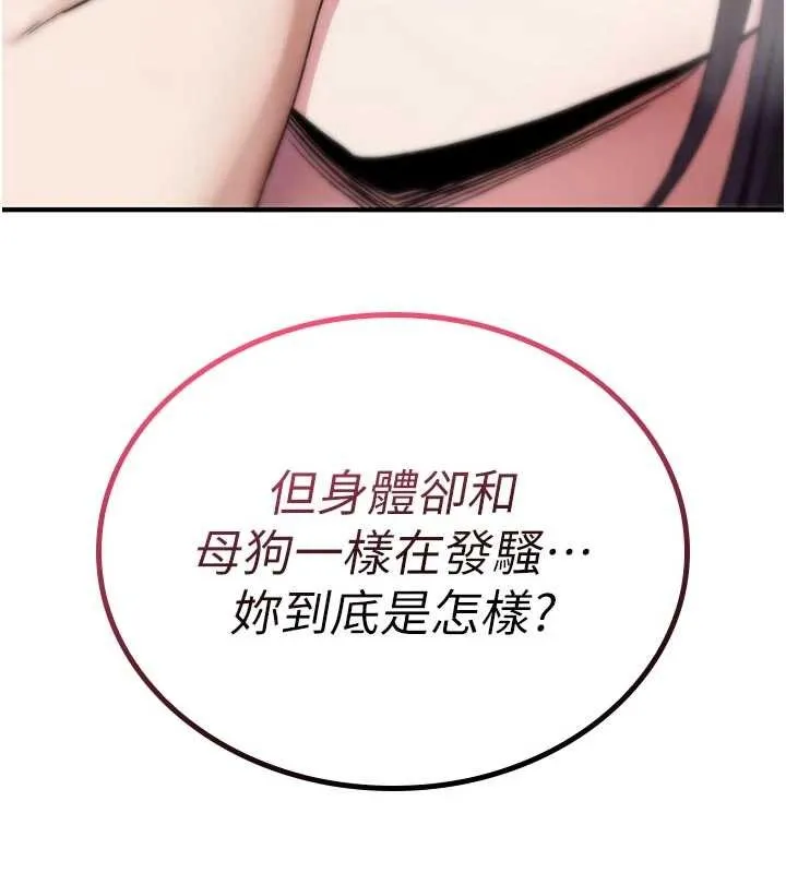诅咒性转物语 第6話-妳就是做愛聖體吧? 第7页