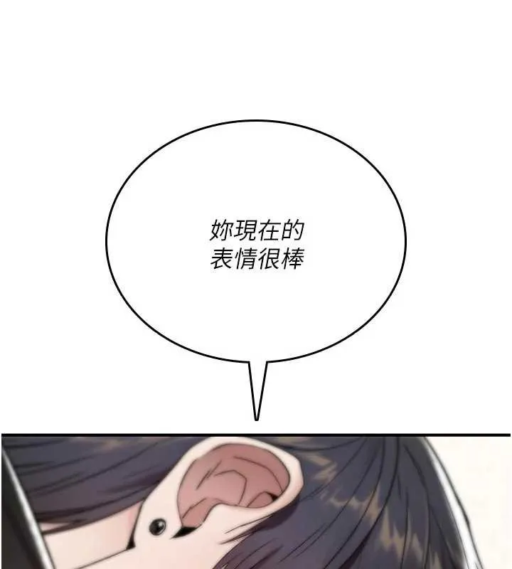 诅咒性转物语 第6話-妳就是做愛聖體吧? 第24页