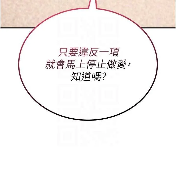 诅咒性转物语 第6話-妳就是做愛聖體吧? 第117页