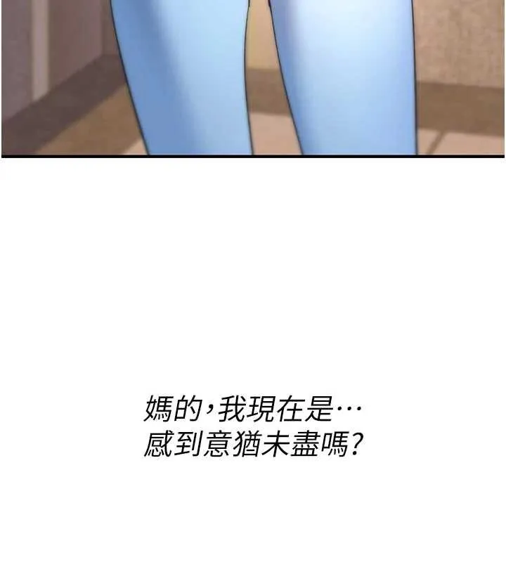 诅咒性转物语 第6話-妳就是做愛聖體吧? 第39页