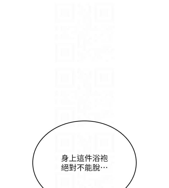 诅咒性转物语 第6話-妳就是做愛聖體吧? 第107页