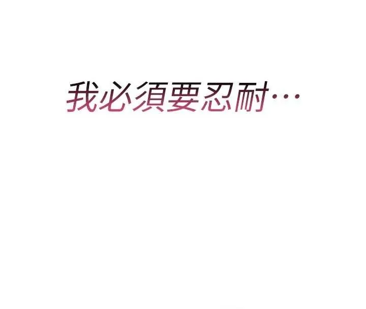 诅咒性转物语 第6話-妳就是做愛聖體吧? 第158页