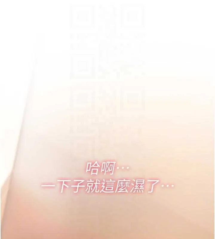 诅咒性转物语 第6話-妳就是做愛聖體吧? 第84页