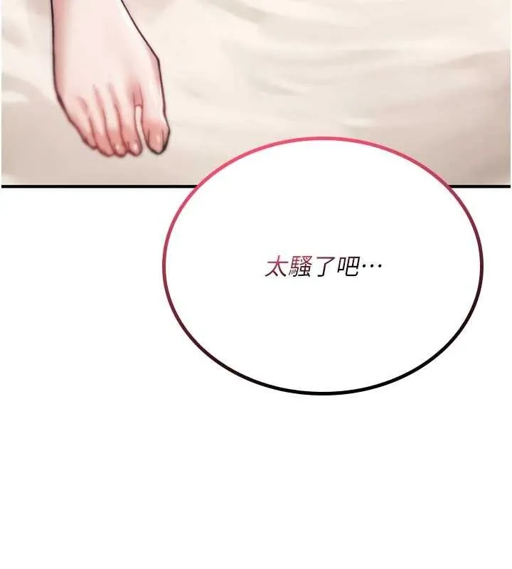 诅咒性转物语 第6話-妳就是做愛聖體吧? 第190页