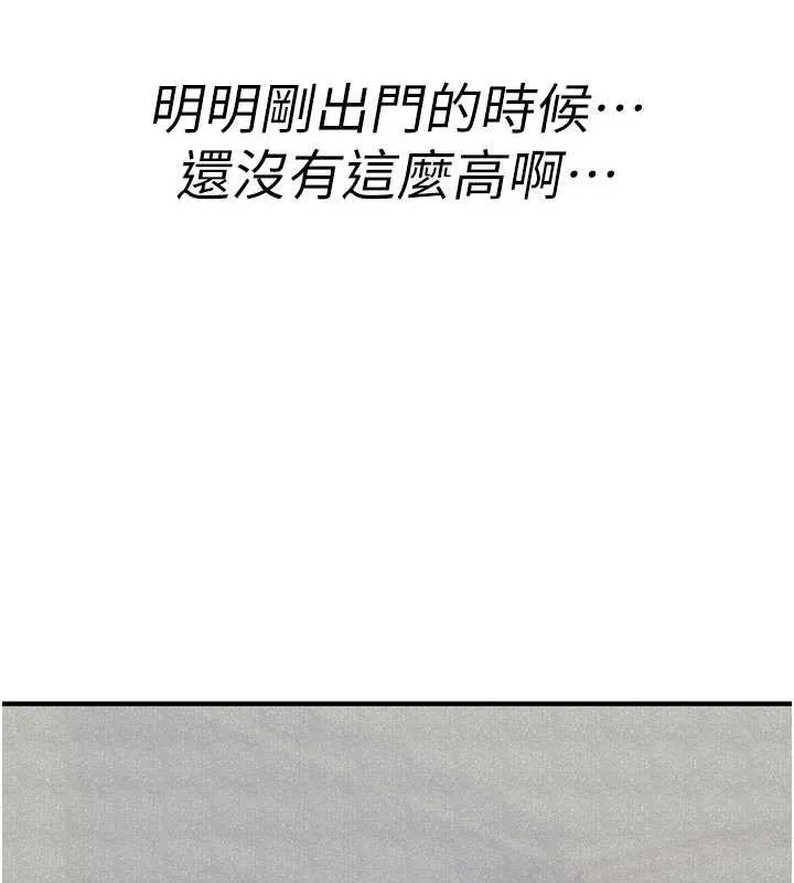 诅咒性转物语 第6話-妳就是做愛聖體吧? 第54页