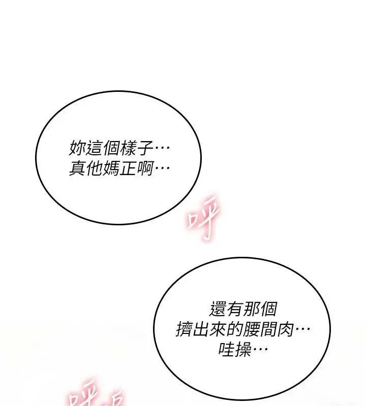 诅咒性转物语 第3話-不斷高潮的初體驗 第61页