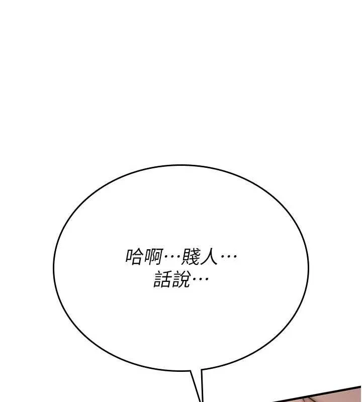 诅咒性转物语 第3話-不斷高潮的初體驗 第58页