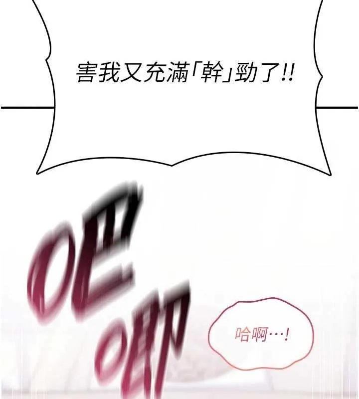 诅咒性转物语 第3話-不斷高潮的初體驗 第131页