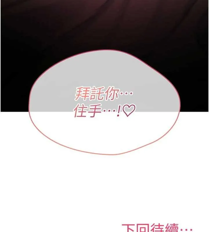 诅咒性转物语 第3話-不斷高潮的初體驗 第234页