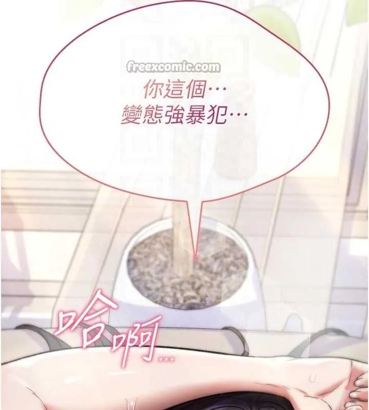 诅咒性转物语 第3話-不斷高潮的初體驗 第97页