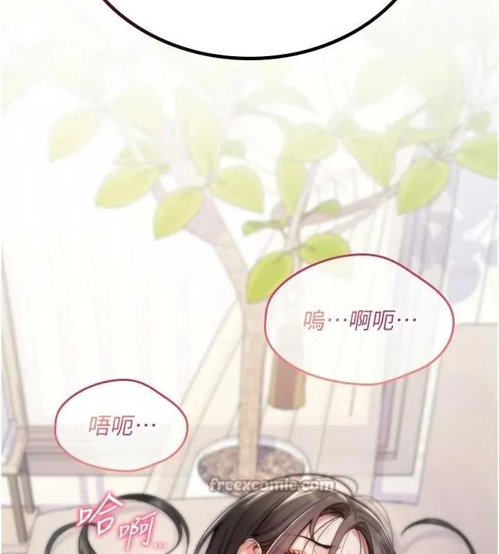 诅咒性转物语 第3話-不斷高潮的初體驗 第153页