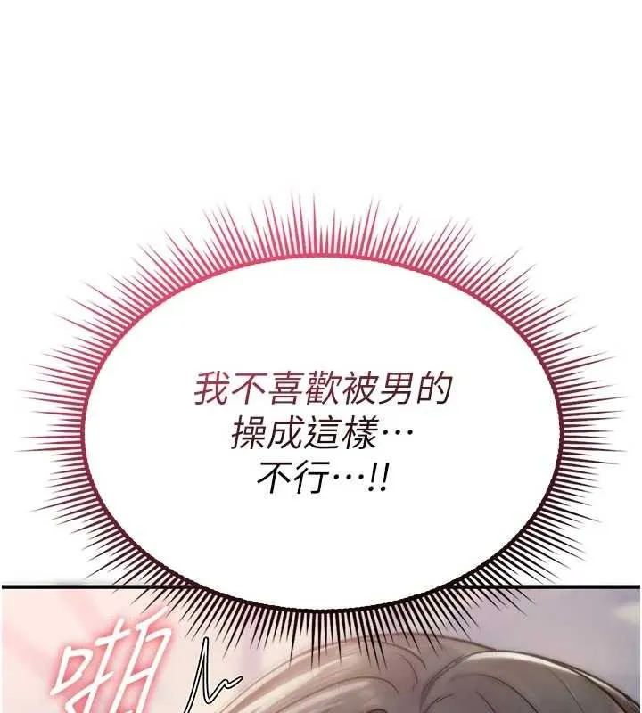 诅咒性转物语 第3話-不斷高潮的初體驗 第77页