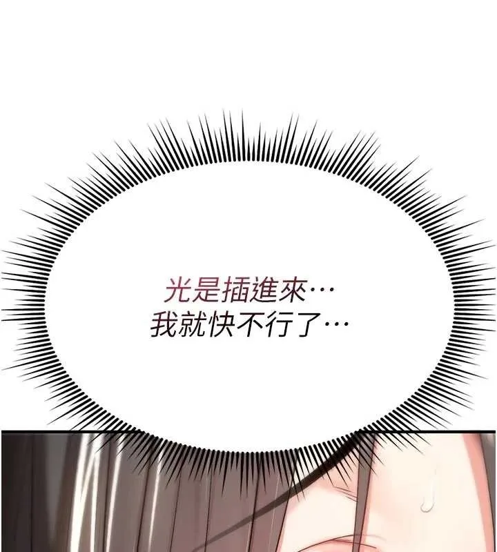 诅咒性转物语 第3話-不斷高潮的初體驗 第30页