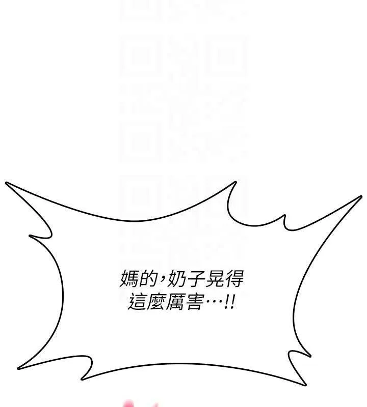 诅咒性转物语 第3話-不斷高潮的初體驗 第127页