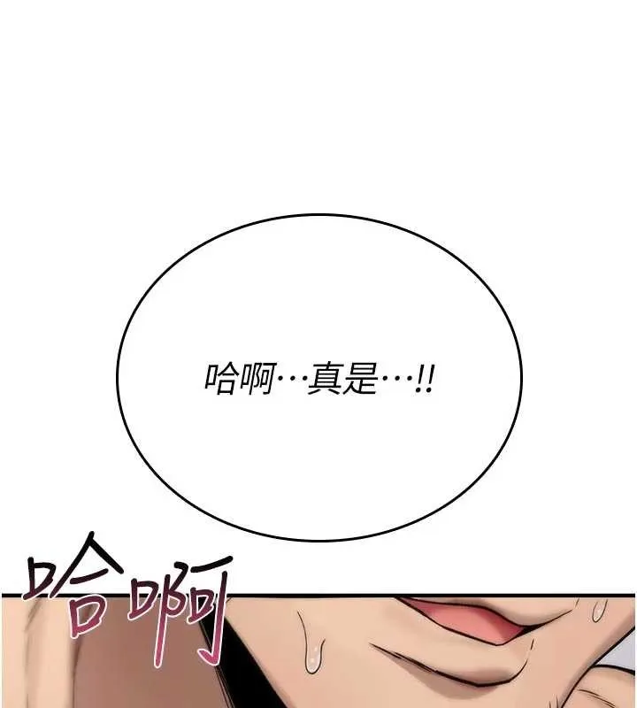 诅咒性转物语 第3話-不斷高潮的初體驗 第9页